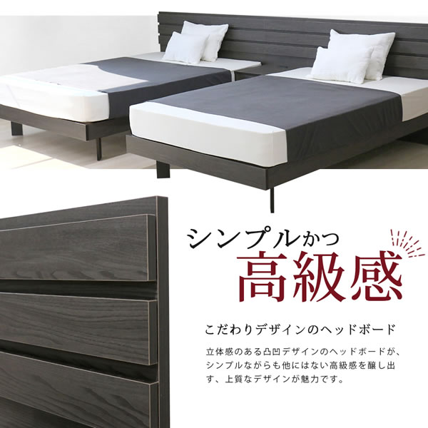 高級感を感じられるホテルスタイルステーションベッド【Pascal】を通販で激安販売