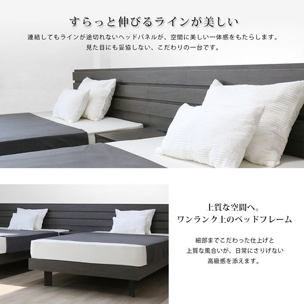 高級感を感じられるホテルスタイルステーションベッド【Pascal】を通販で激安販売
