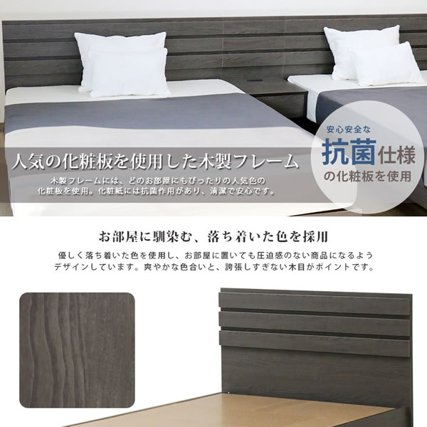 高級感を感じられるホテルスタイルステーションベッド【Pascal】を通販で激安販売
