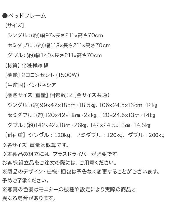 敷布団対応！無垢材すのこ仕様おしゃれ脚付きベッド【Freddie】を通販で激安販売