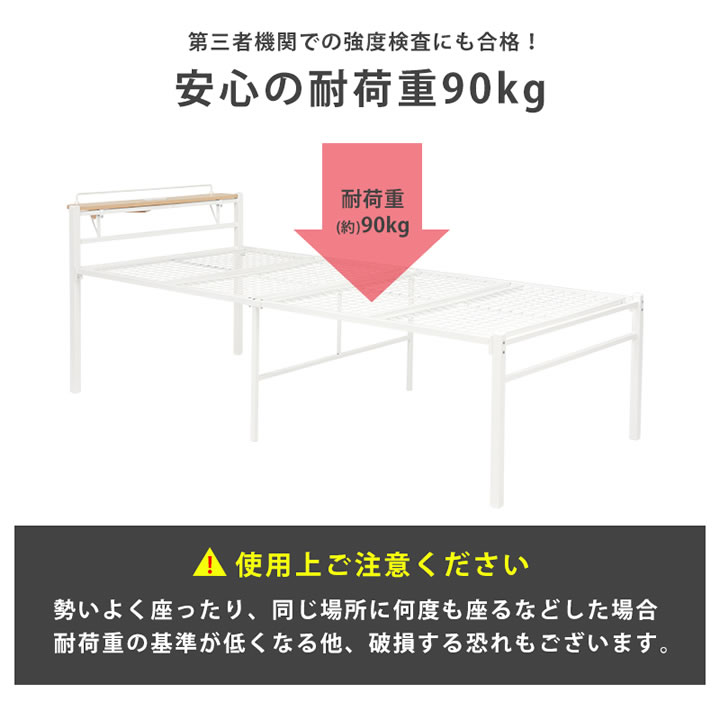 棚・コンセント付きシンプルデザイン激安スチールベッド【Morris】モーリス・ハイ 棚なしタイプも！を通販で激安販売