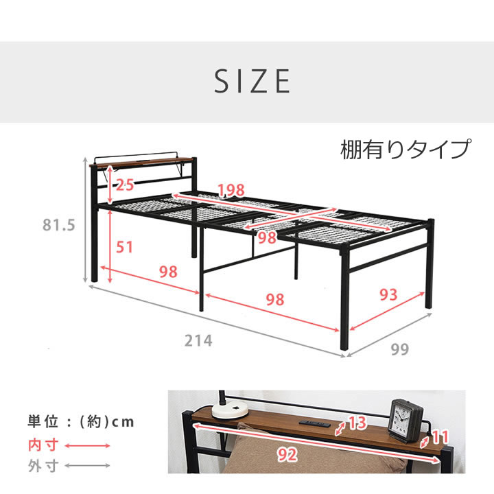 棚・コンセント付きシンプルデザイン激安スチールベッド【Morris】モーリス・ハイ 棚なしタイプも！を通販で激安販売