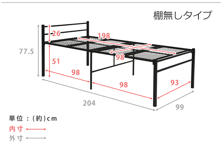 棚・コンセント付きシンプルデザイン激安スチールベッド【Morris】モーリス・ハイ 棚なしタイプも！を通販で激安販売