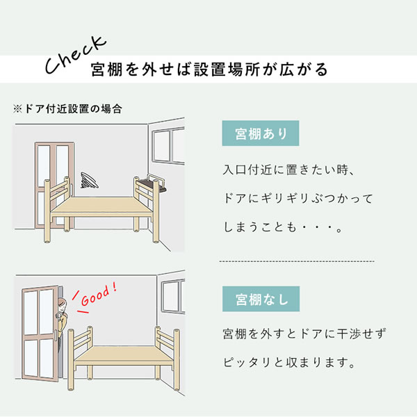 敷布団がそのまま使える棚付きロングサイズベッド【Dolga2】を通販で激安販売