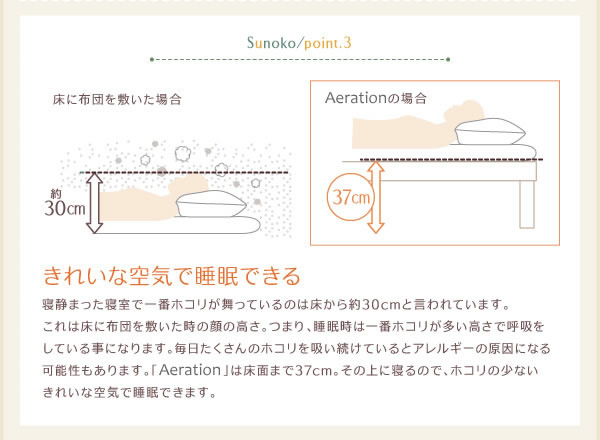 無塗装天然木桐材仕様すのこベッド【Aeration】エアレーションを通販で激安販売