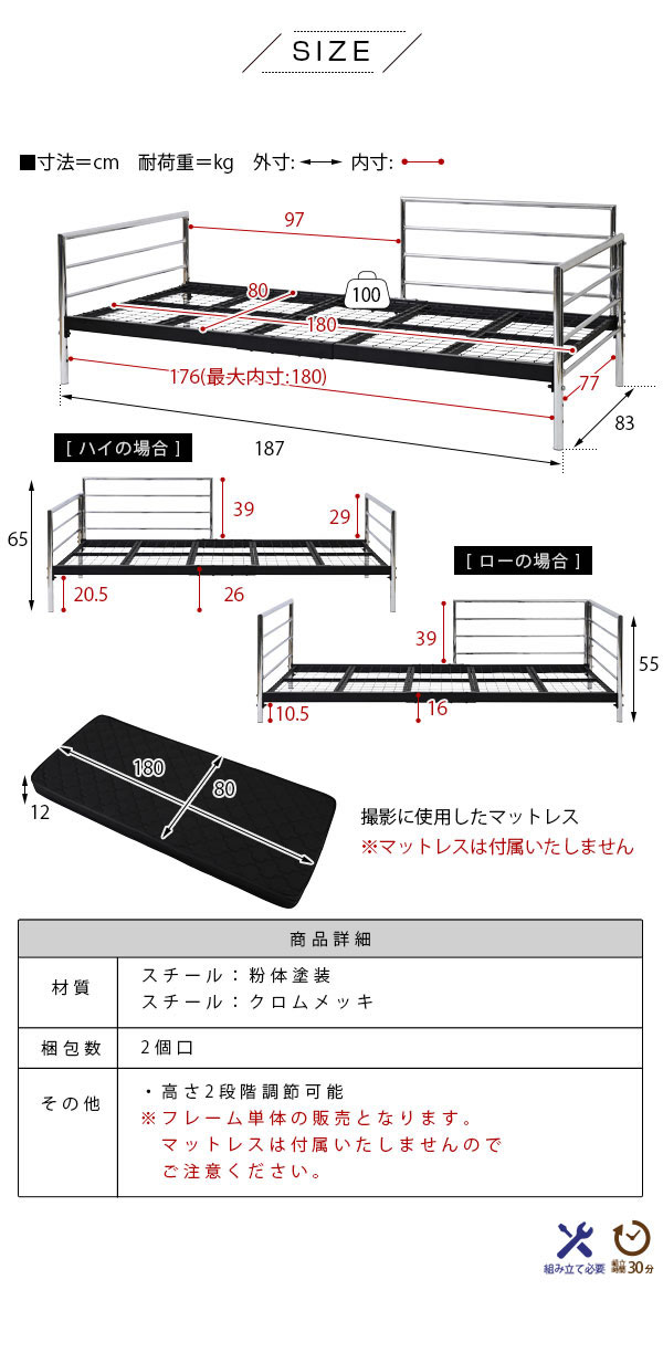 ショートセミシングル限定モダンデザインコンパクトスチールベッド【Nathan】を通販で激安販売