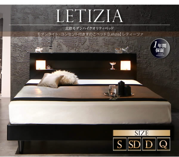 敷布団も使える北欧モダンハイクオリティすのこベッド【Letizia】レティーツァを通販で激安販売