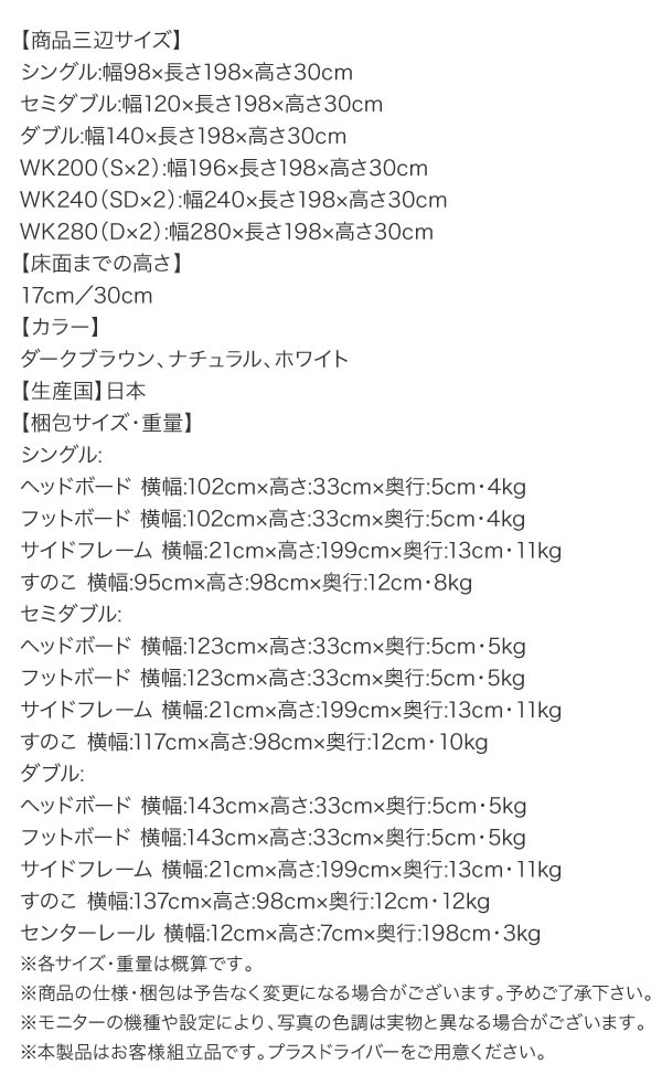 ヘッドレス仕様国産連結すのこベッド【Oswald】オズワルド 高さ調整対応を通販で激安販売