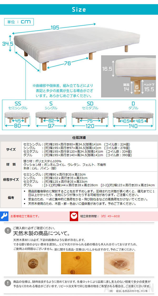 程よい弾力！脚付きロールマットレスベッド ボンネルコイルを通販で激安販売