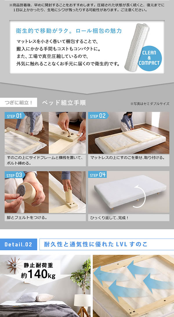 やわらかな寝心地！脚付きロールマットレスベッド ポケットコイルを通販で激安販売