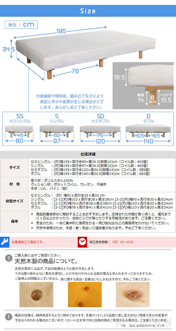 やわらかな寝心地！脚付きロールマットレスベッド ポケットコイルを通販で激安販売