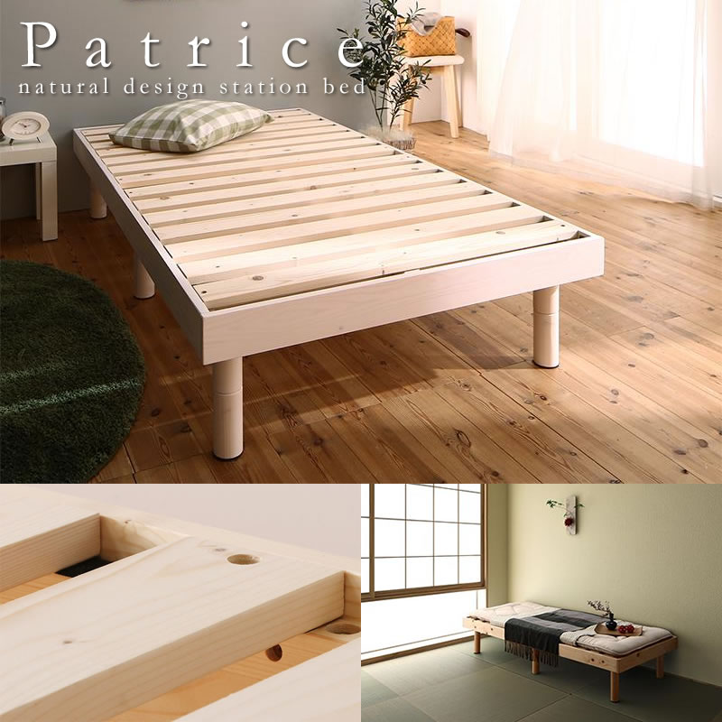 北欧天然木仕様ショート丈頑丈すのこベッド【Patrice】パトリス ヘッドレス・コンパクト
