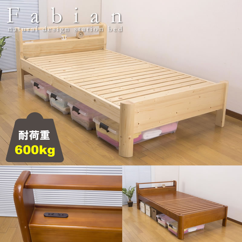 耐荷重600kg パイン材頑丈すのこベッド 高さ調節付き Fabian の激安通販は ベッド通販 Com にお任せ