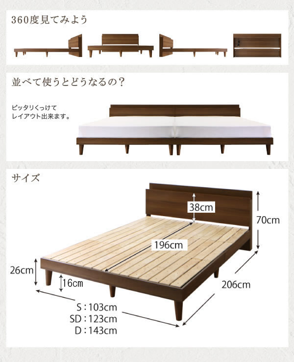 棚・コンセント付きすのこベッド【Jouir】ジュイール　価格訴求商品を通販で激安販売