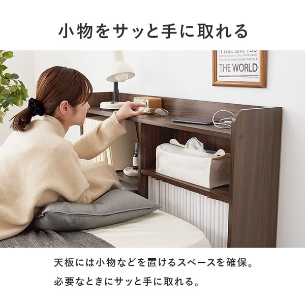 1センチピッチの棚付き・後付けヘッドボード【Basilio】を通販で激安販売