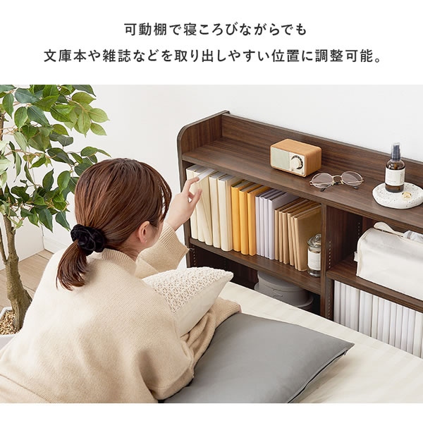 1センチピッチの棚付き・後付けヘッドボード【Basilio】を通販で激安販売