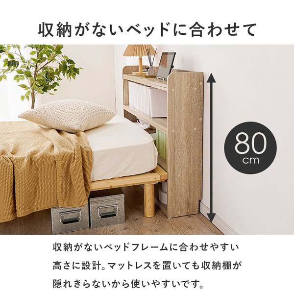 シングルからクイーンまで対応！後付け伸縮機能付きヘッドボード【Basilio】を通販で激安販売