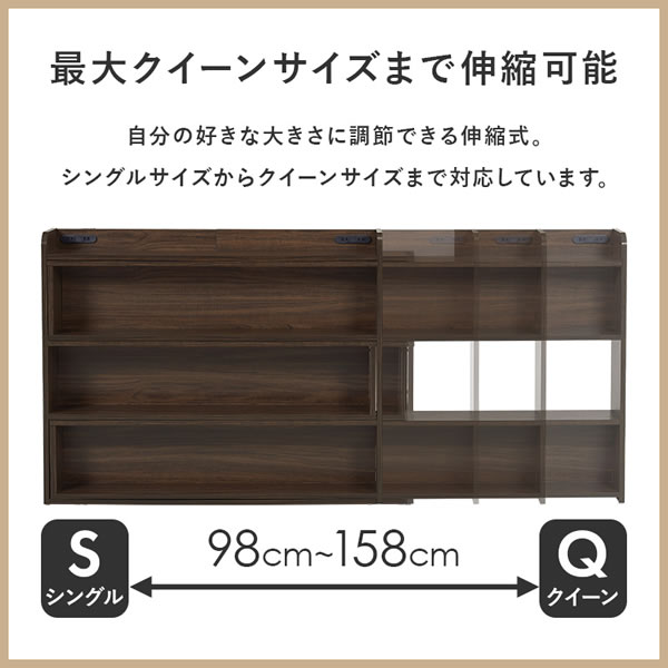シングルからクイーンまで対応！後付け伸縮機能付きヘッドボード【Basilio】を通販で激安販売