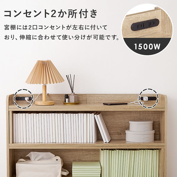 シングルからクイーンまで対応！後付け伸縮機能付きヘッドボード【Basilio】を通販で激安販売