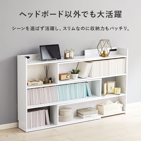 シングルからクイーンまで対応！後付け伸縮機能付きヘッドボード【Basilio】を通販で激安販売