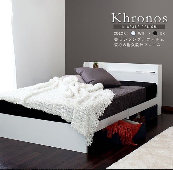 格安すっきりデザイン床下スペース付きベッド【Khronos】クロノスを通販で激安販売