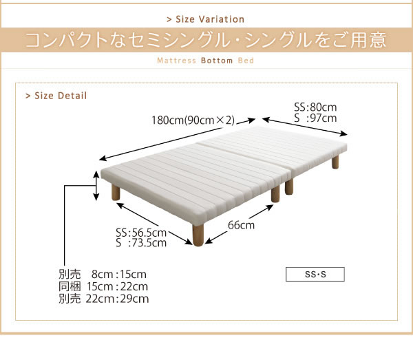 シンプルデザインショート丈脚付きマットレスボトムベッド【Manege】マネージュ を通販で激安販売