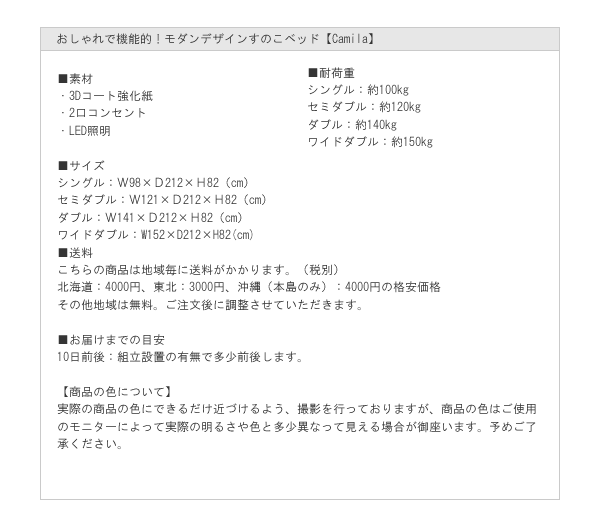 おしゃれで機能的！モダンデザインすのこベッド【Camila】の激安通販