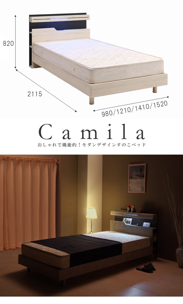 おしゃれで機能的！モダンデザインすのこベッド【Camila】の激安通販