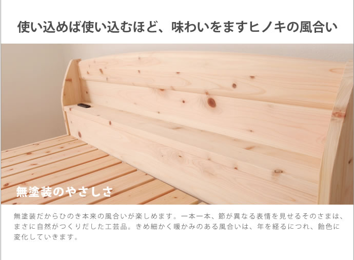 日本製無塗装ヒノキすのこベッド：スタンダードタイプ　低ホルムアルデヒド・高さ調整付きを通販で激安販売