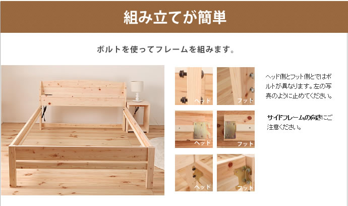 日本製無塗装ヒノキすのこベッド：スタンダードタイプ　低ホルムアルデヒド・高さ調整付きを通販で激安販売