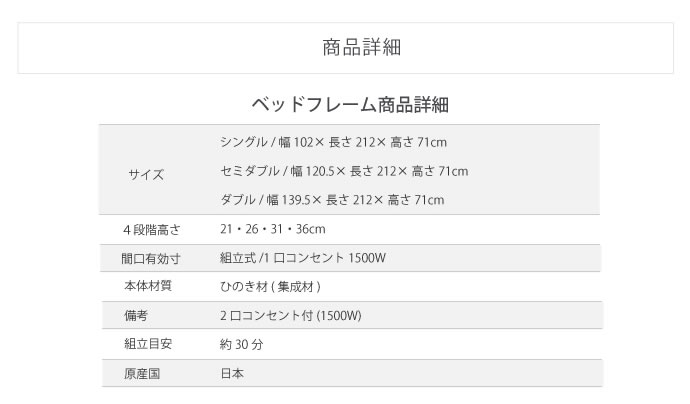 日本製無塗装ヒノキすのこベッド：スタンダードタイプ　低ホルムアルデヒド・高さ調整付きを通販で激安販売