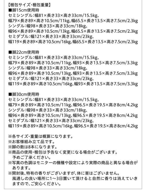 ショート丈マットレスベッド 激安通販