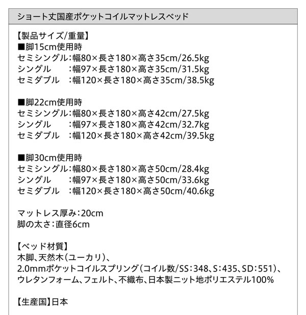 ショート丈マットレスベッド 激安通販