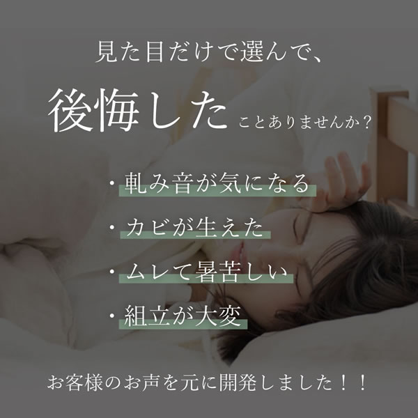 軋みにくく頑丈繊細すのこ採用ヘッドレスベッド：高さ調整付きを通販で激安販売