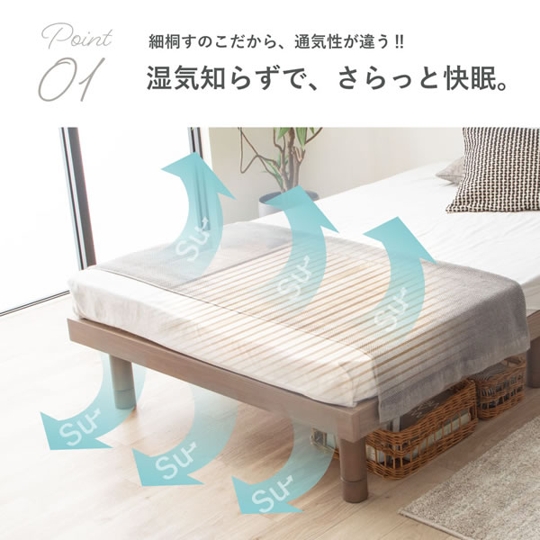 軋みにくく頑丈繊細すのこ採用ヘッドレスベッド：高さ調整付きを通販で激安販売