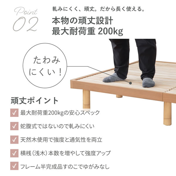 軋みにくく頑丈繊細すのこ採用ヘッドレスベッド：高さ調整付きを通販で激安販売