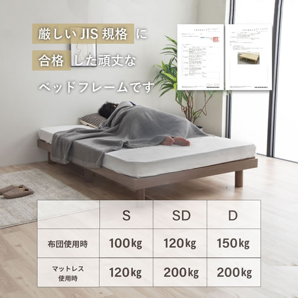 軋みにくく頑丈繊細すのこ採用ヘッドレスベッド：高さ調整付きを通販で激安販売