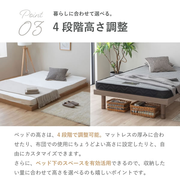 軋みにくく頑丈繊細すのこ採用ヘッドレスベッド：高さ調整付きを通販で激安販売