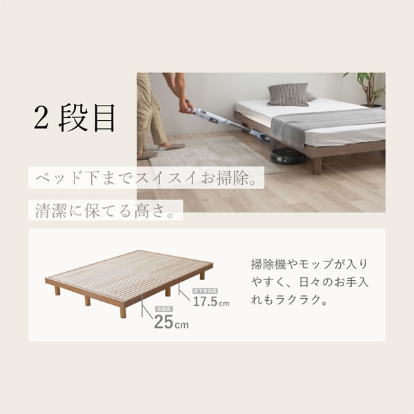 軋みにくく頑丈繊細すのこ採用ヘッドレスベッド：高さ調整付きを通販で激安販売