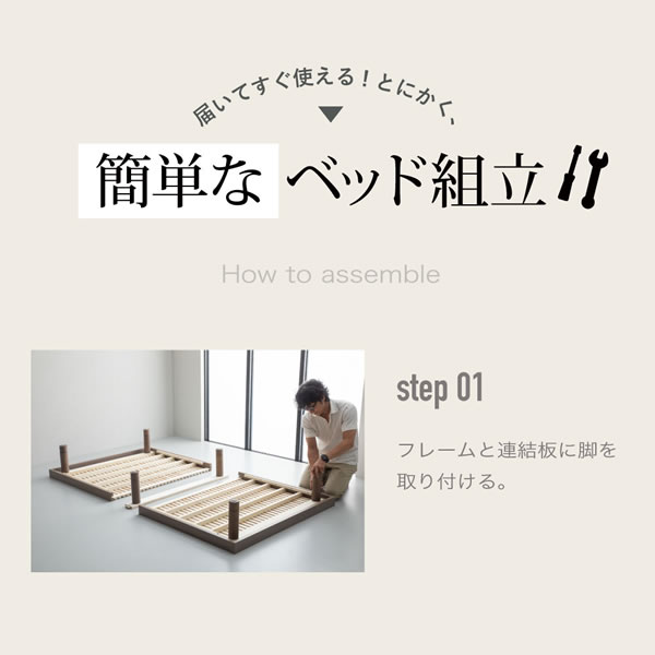 軋みにくく頑丈繊細すのこ採用ヘッドレスベッド：高さ調整付きを通販で激安販売