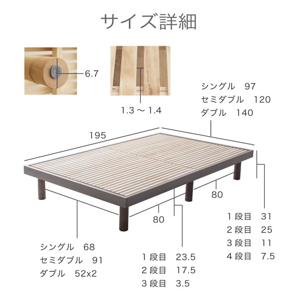 軋みにくく頑丈繊細すのこ採用ヘッドレスベッド：高さ調整付きを通販で激安販売