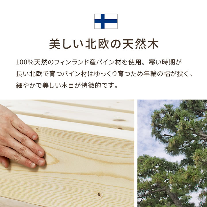 無塗装天然木パイン材仕様すのこベッド【Harri】高さ調整対応を通販で激安販売