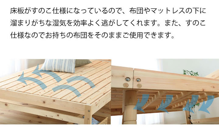 日本製無塗装ひのきすのこベッド：スピード配送対応 低ホルムアルデヒド・高さ調整付きを通販で激安販売