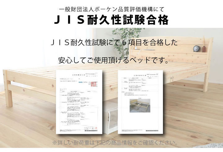 日本製無塗装ひのきすのこベッド：スピード配送対応 低ホルムアルデヒド・高さ調整付きを通販で激安販売