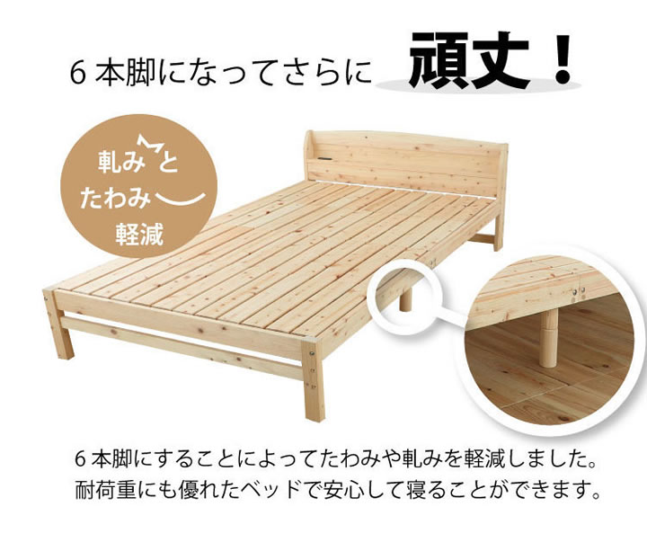 日本製無塗装ひのきすのこベッド：スピード配送対応 低ホルムアルデヒド・高さ調整付きを通販で激安販売