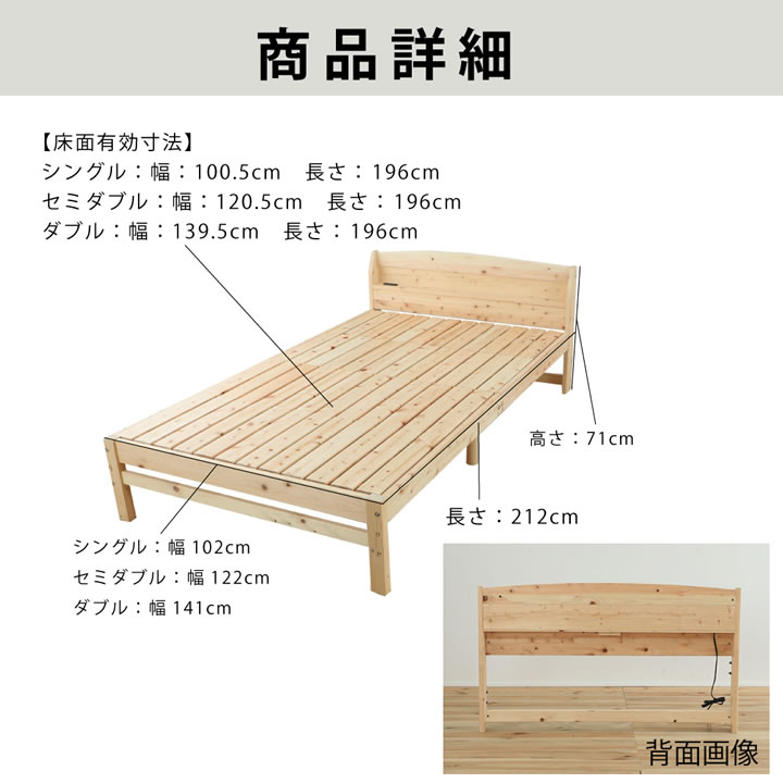 日本製無塗装ひのきすのこベッド：スピード配送対応 低ホルムアルデヒド・高さ調整付きを通販で激安販売