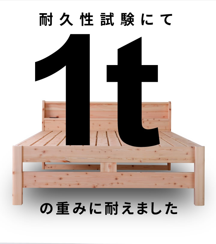 耐荷重500kg！高さも変えられる！国内産ヒノキ仕様頑丈すのこベッドを通販で激安販売