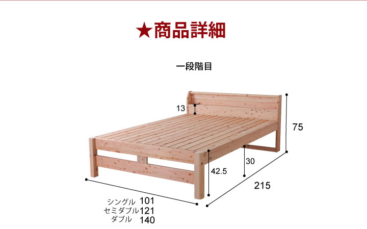 耐荷重500kg！高さも変えられる！国内産ヒノキ仕様頑丈すのこベッドを通販で激安販売