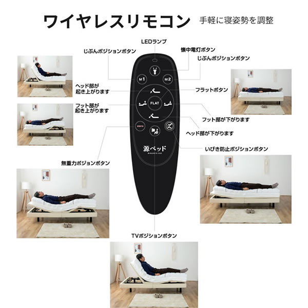 電動ベッド【スリーピー】音声コントロール機能付きリクライニングベットを通販で激安販売