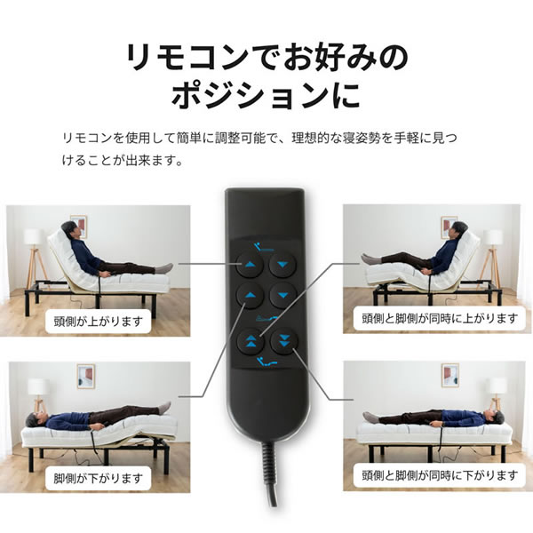 電動ベッド【ヘンロ】高さ調整付きリクライニングベットを通販で激安販売